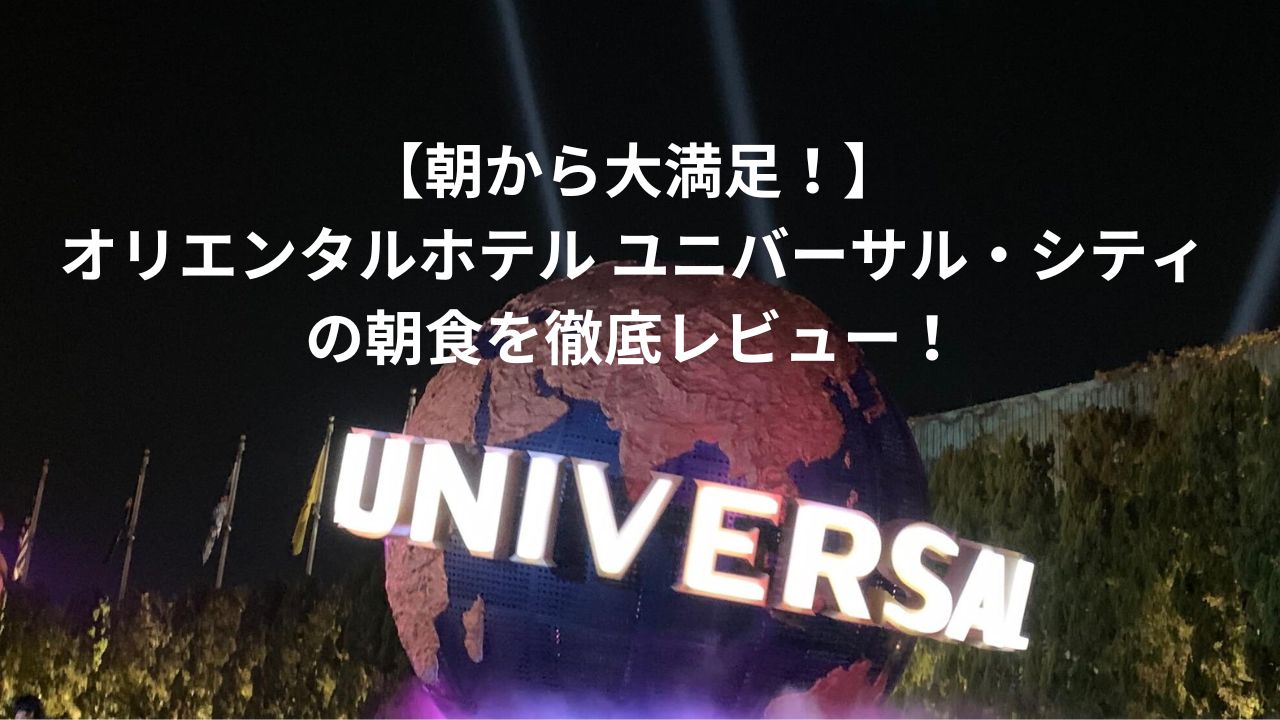 オリエンタルホテル