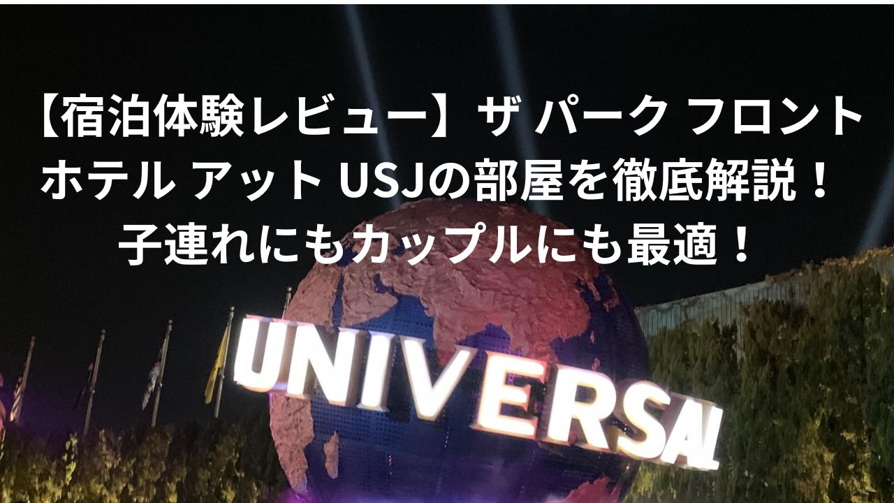 ザパークフロントホテル