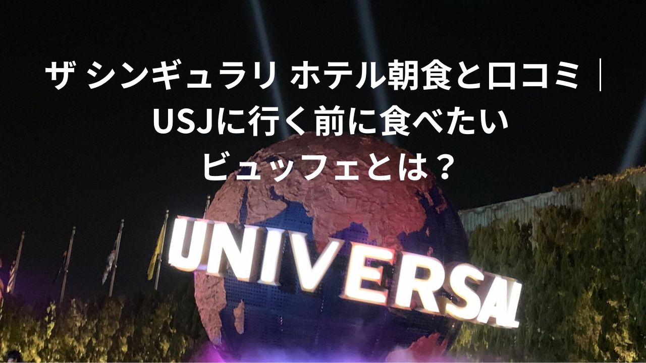 シンギュラリホテル