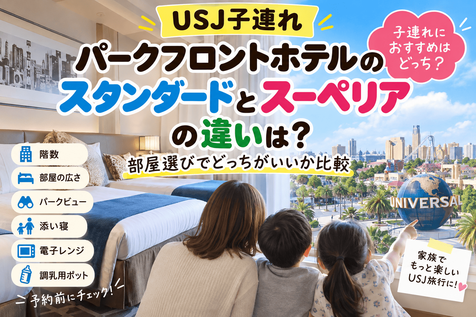 パークフロントホテル　部屋