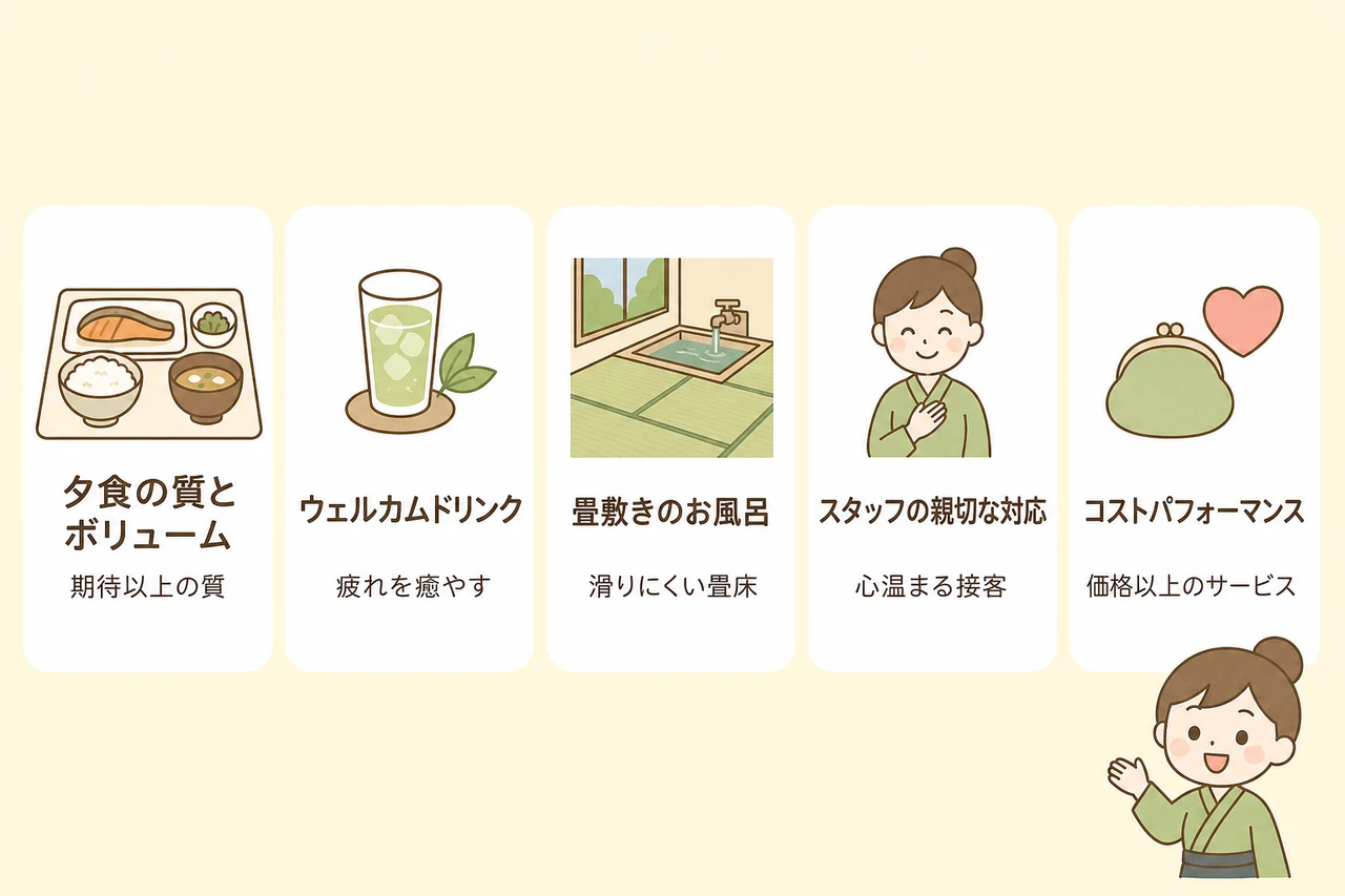 有馬温泉瑞宝園の良い口コミを分析