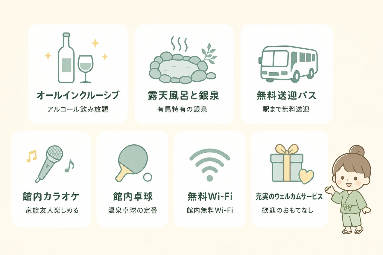 有馬温泉瑞宝園に泊まるメリット