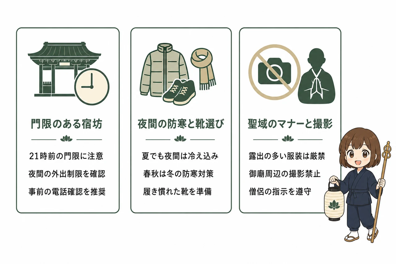 ナイトツアーで失敗しない注意点3つ