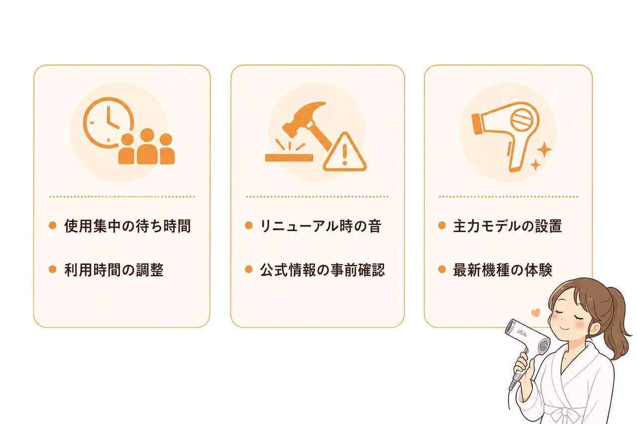 知っておきたい悪い口コミと注意点
