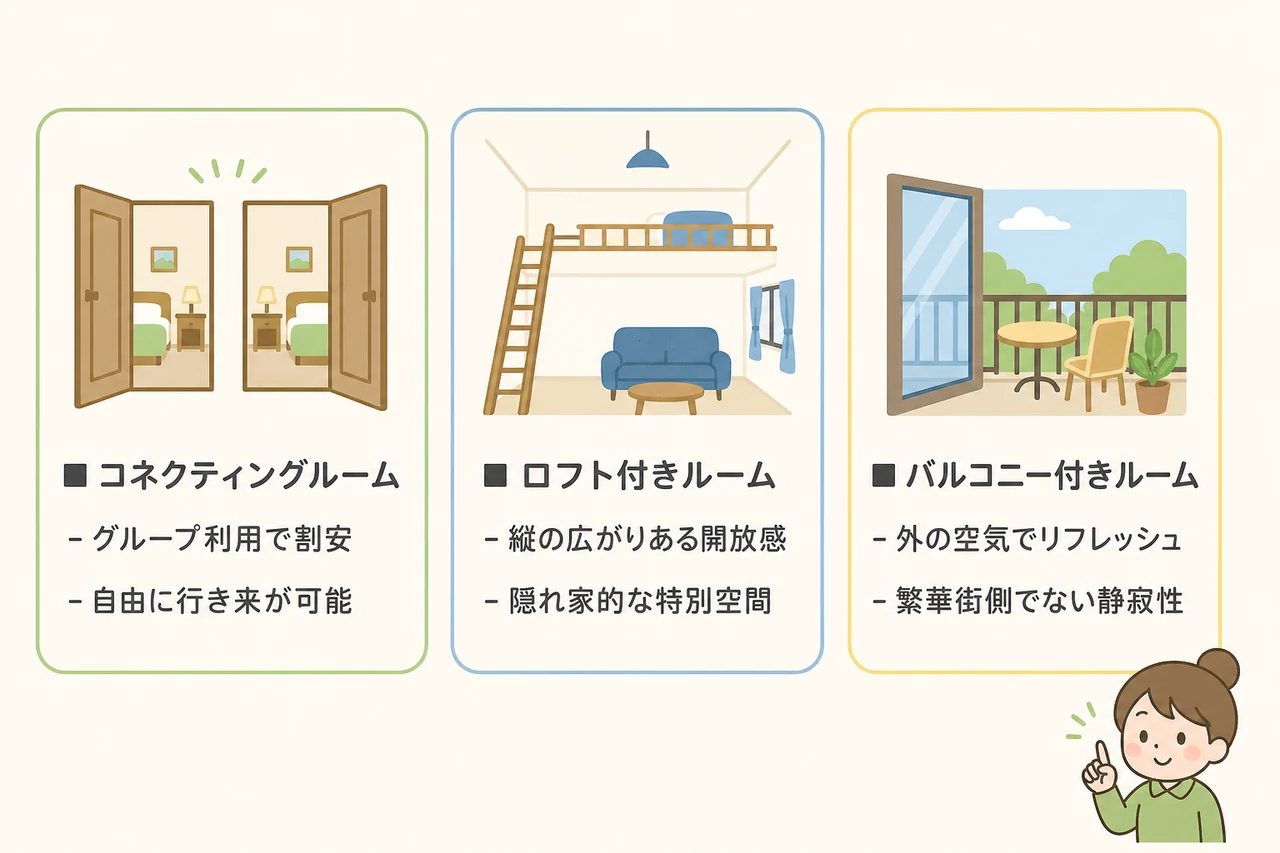東京ドーム遠征におすすめの客室タイプ