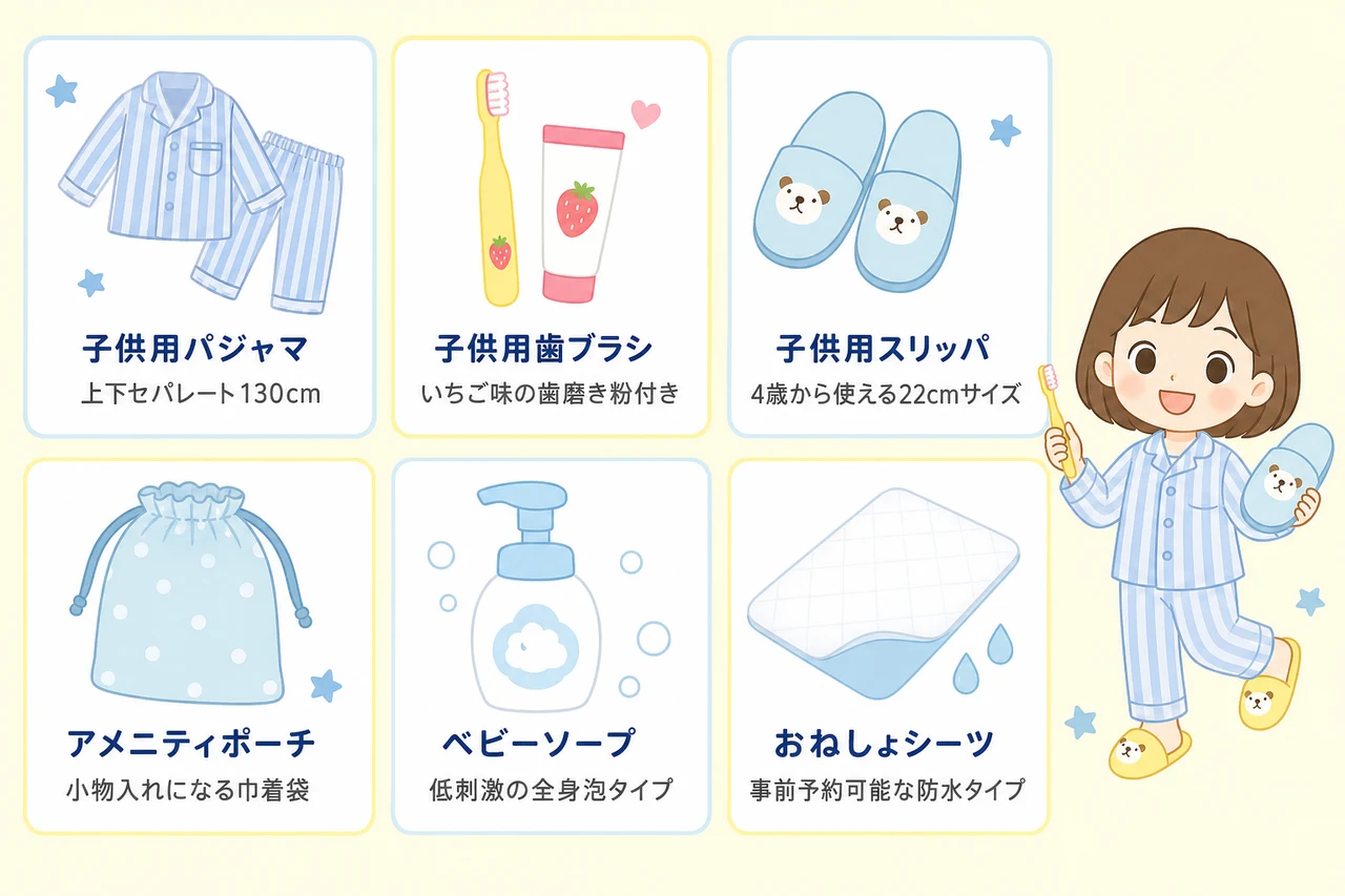 リーベルホテル大阪の子供用アメニティを徹底解説