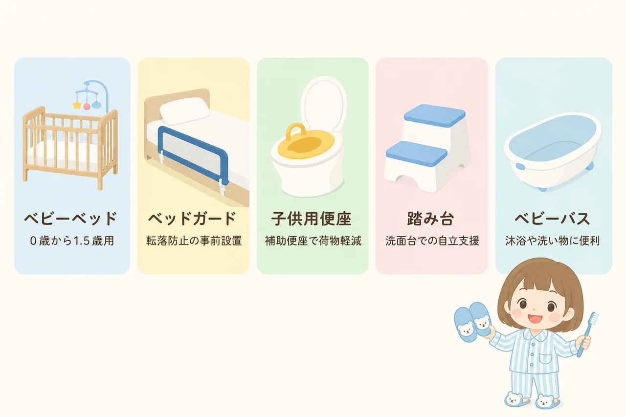子連れに嬉しい貸出備品と事前予約の方法