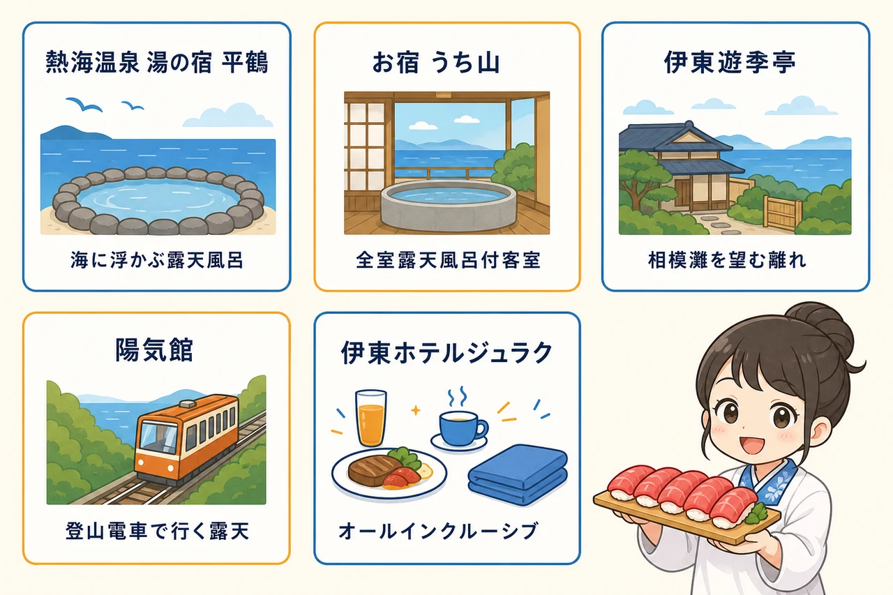 温泉と絶景も堪能できるマグロの美味しい宿5選【静岡広域】