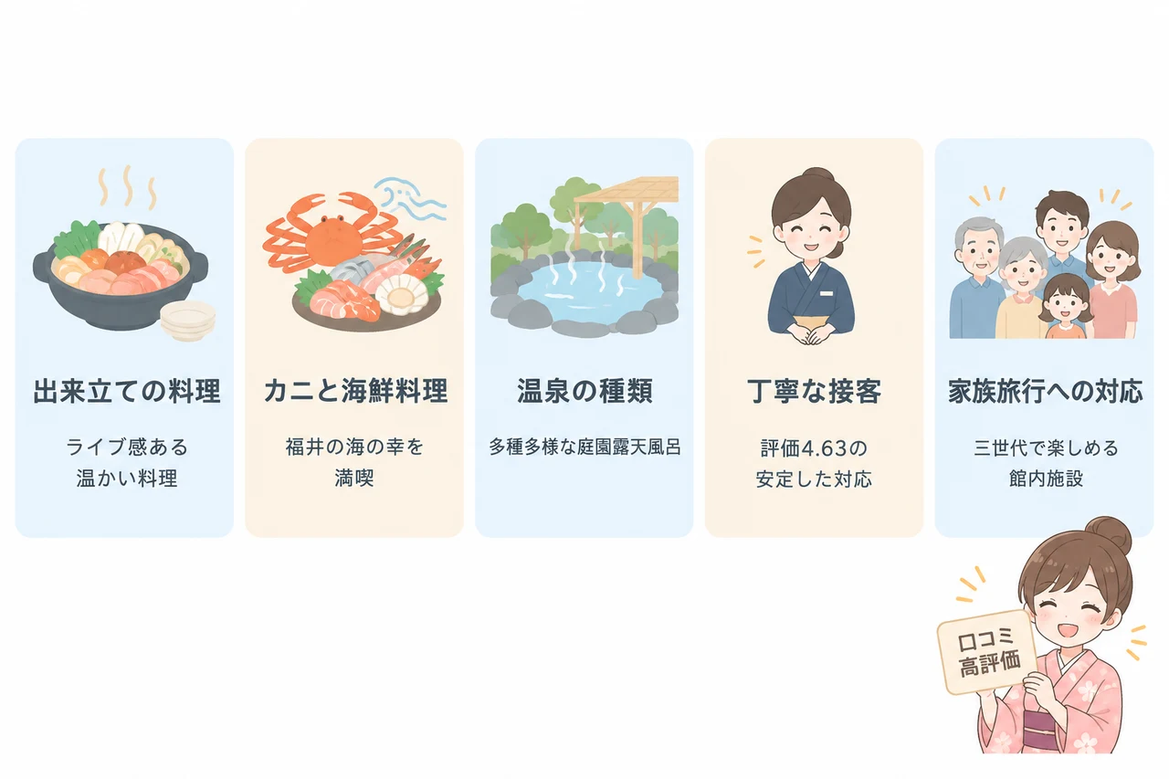 清風荘で実感する5つのメリット